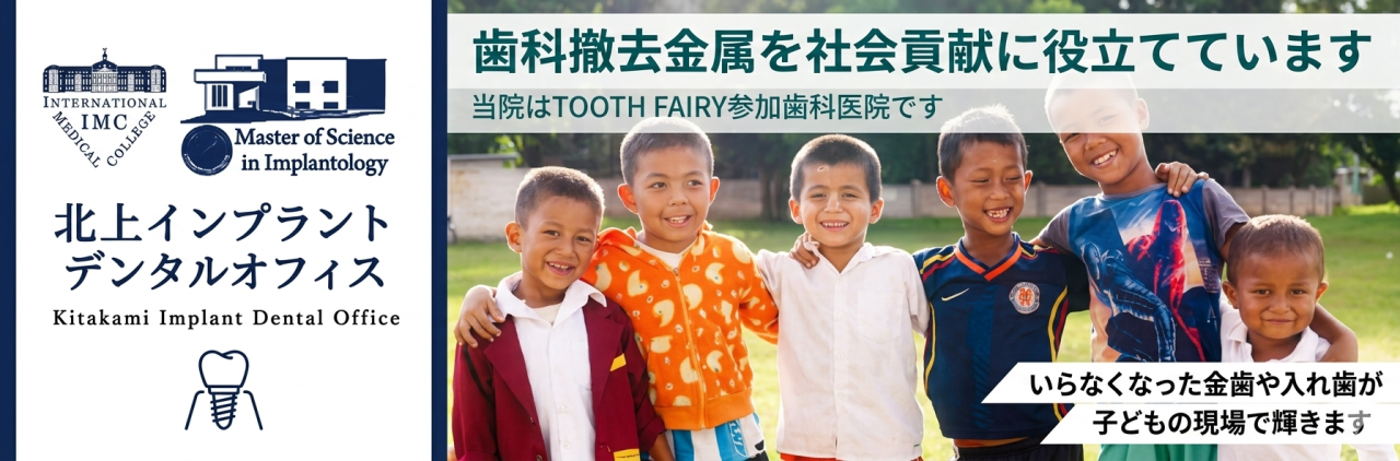 【社会貢献活動のご報告】TOOTH FAIRYより感謝状が届きました