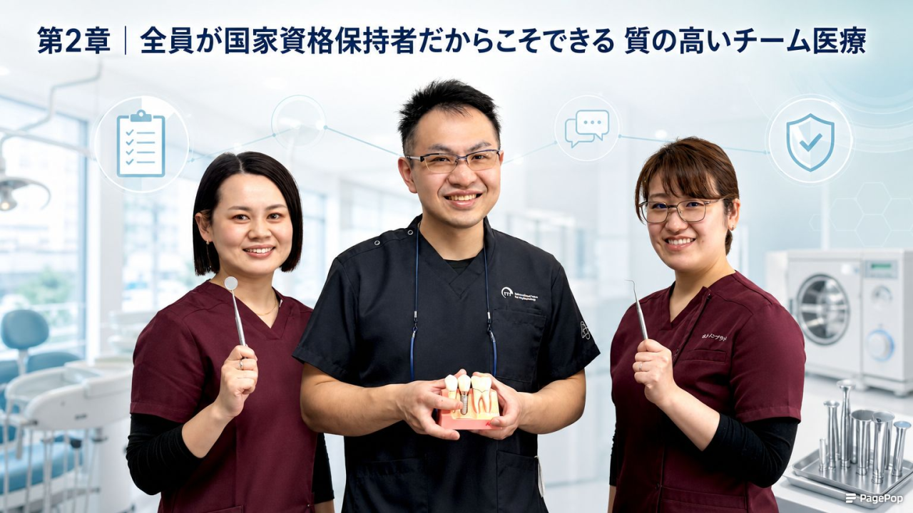 当院には「歯科助手」がいません。私たちが「歯科医師と歯科衛生士のみ」で診療を行う理由
