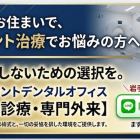 金属アレルギーと正しく向き合うために
