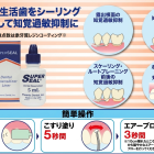 【歯がしみる！】当院が2つの知覚過敏ケアを「プロの目」で使い分ける理由